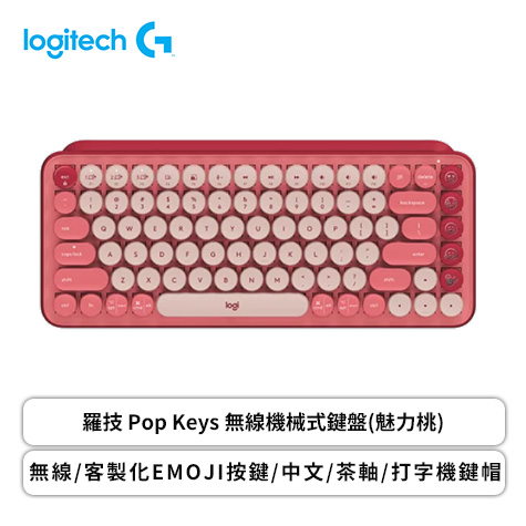 POP系列 無線機械式鍵盤